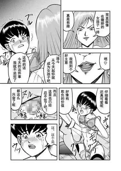 OwnWill Boku ga Atashi ni Natta Toki #1 cross dress