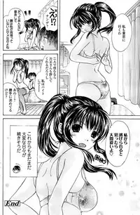 Comic ChoiS! 2008-04 Vol. 9
