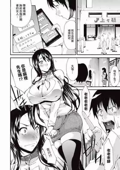 Pet no Sanpo | 宠物的散步