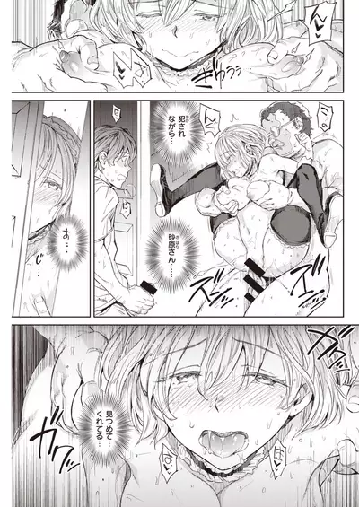 COMIC Kairakuten 2021-08