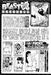 COMIC Kairakuten BEAST 2016-07