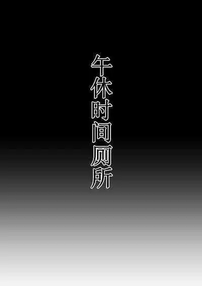 Joshi ga Danshi o Choukyou suru! Danshi Choukyou Gakkou