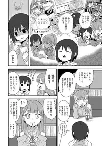 COMIC Anthurium 2017-12 [Digital]