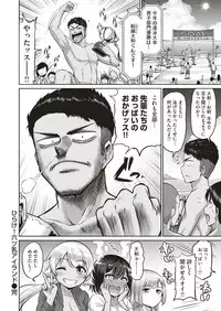 COMIC Shitsurakuten 2018-08 [Digital]