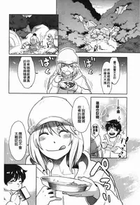 [Mikami Cannon] Icchau Karada | 高潮著的淫亂肉體 [Chinese] [Decensored]