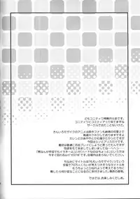 (C84) [Rotary Engine (Kannazuki Motofumi)] Moro Iku. (Kiniro Mosaic) [English] {Hennojin}