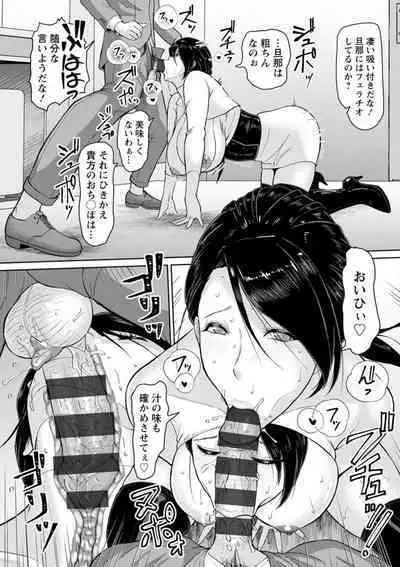 Himetaru Mesu no Midara na Yuuwaku