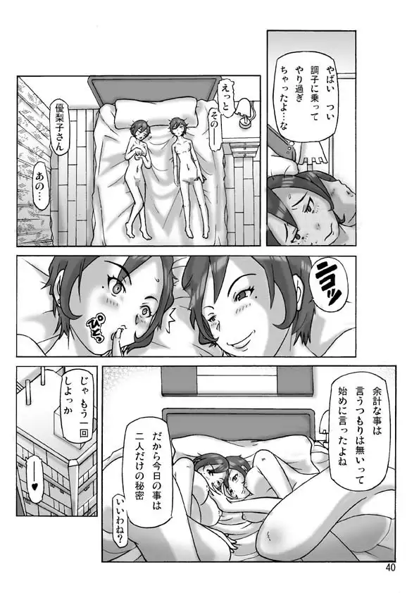 Katta Kigurumi Sono Go | Purchased Costume 5