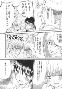 [Kirihara Kotori] IN THE SKIRT