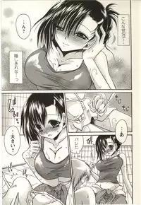 [Shinonome Ryu] Tabegoro Onee-san