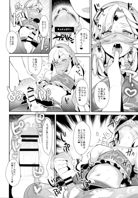 Inariya-san chino maze bon! Gudaguda of Wild