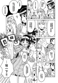 [A-10] Load of Trash Kanzenban Ch. 1-16 [Chinese] [沒有漢化]