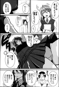 [Tonnosuke] Inpri! -Inprinting Girl-