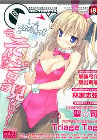 COMIC 0EX Vol. 21 2009-09