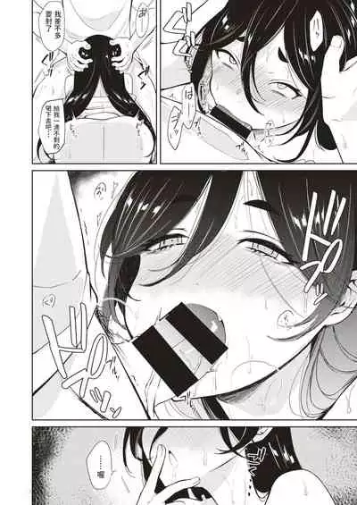 Kami-sama no Iu Toori?