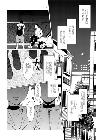 Harenchi Kokusaikouryuu