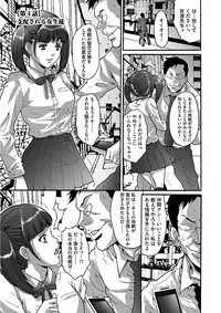 [Oyama Yasunaga] Gesu Dakeshika Inai Machi