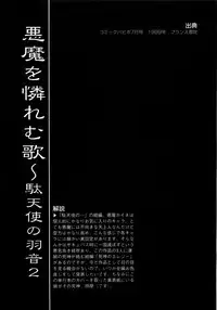 [Saki Urara] Saki Urara 2