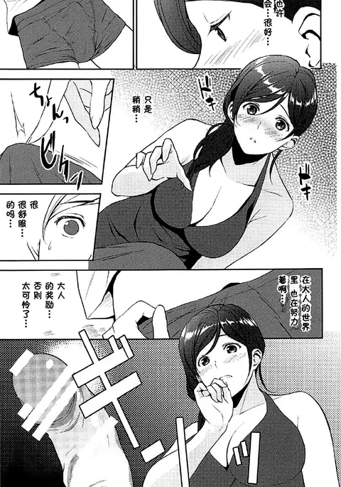 12-gatsu no Hirou （Chinese）［胸垫汉化组］