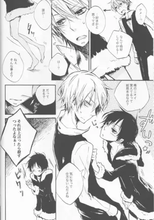 Unconditioned Reflex - Durarara doujinshi Japanese