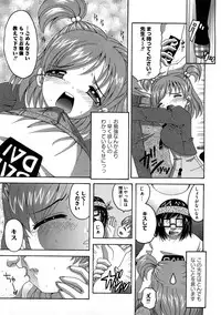 [Anthology] Cure Cure Ryoujoku Emaki Pre●ure EroParoAnthology (Yes! Precure 5)