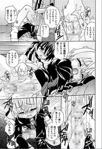 [Uchoten] Spitfire Inbreed