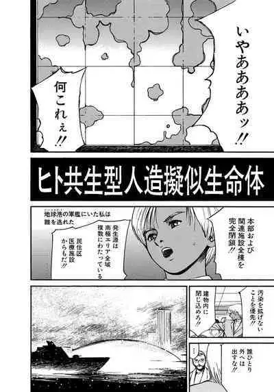 [Tanaka Yutaka] Ai-Ren Treasure Edition - Volume Two [Digital]