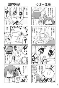 (C81) [PH (TAM)] Onii-chan Ookupaa (Ro-kyu-bu!)