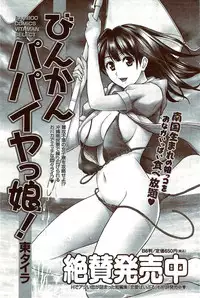 Monthly Vitaman 2009-10