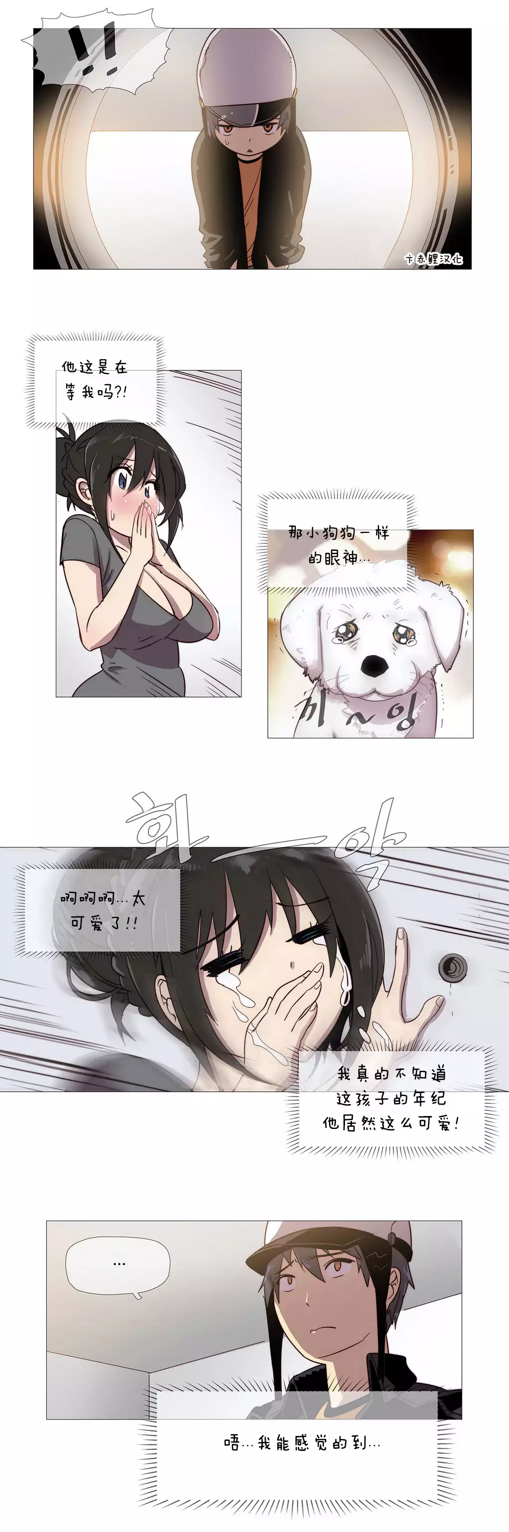 HouseHold Affairs 【卞赤鲤汉化】