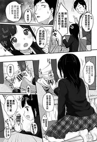 [Yukiu Con] Chuukurai ga Suki [Chinese] [篆儀通文書坊漢化]