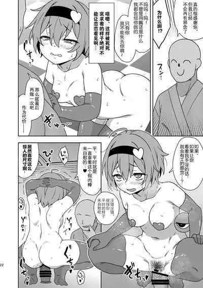 Satori-sama no Zannen na Yuuwaku | 觉小姐的残念之诱惑