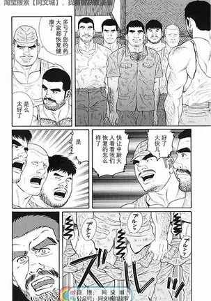 Kimiyo Shiruya Minami no Goku - Part 1（Chinses）