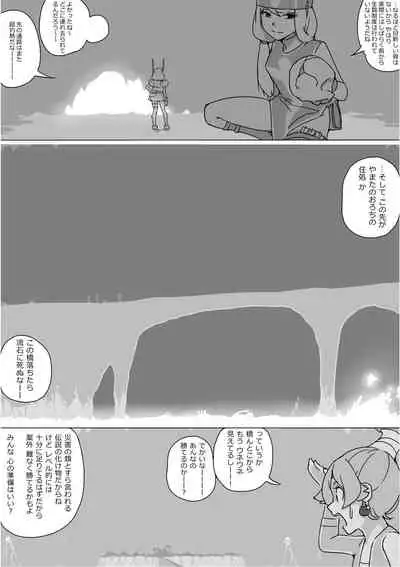 [Akimbo] Isekai Dorakue 3 (FC-ban)