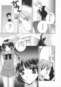 [Kouno Yukiyo] Sanchoume Jinja Kitan