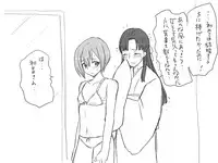 [Eroe] Seitenkango, Shinyuu to ~Ateuma Hen~