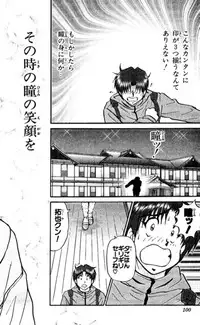 Shocking Boy EX vol 2