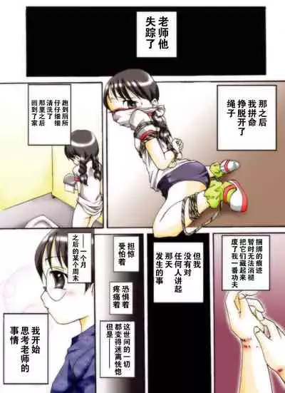 Seri-chan to Sensei ALL