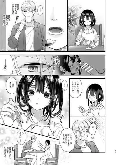 [0 (hachi)] Tsumi to Batsu.