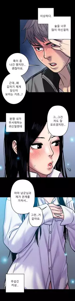 Ghost Love Ch.1-26.5