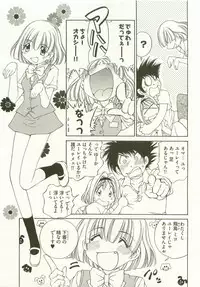 [Takashi Sano] Ranpara! (Lingerie Paradise) Vol. 1