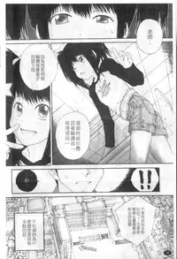 [Nukiyama Gaisei] Sasayai te, Ano Kotoba [Chinese]