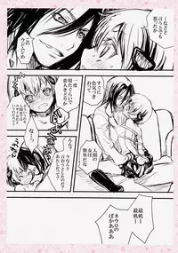 [Suika Dokei (Suika Koron)] Mitsuji (Majin Tantei Nougami Neuro)