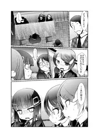 [KAKERU] 「ちぬれわらし」第五話～霊能者～