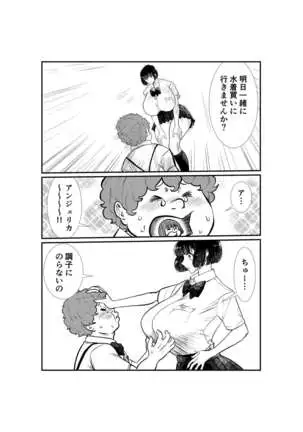 Emutama・Teisoutai Keikaku