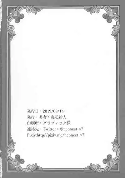 LADY REINES TIMES VOL. 2