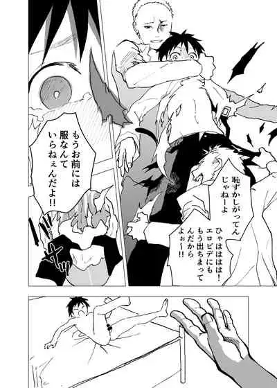 Ibasho ga Nainode Kami-machi Shite Mita Suterareta Shounen no Eromanga