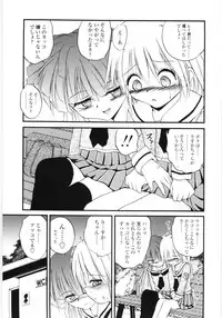 [Saeki Takao] Jihanki