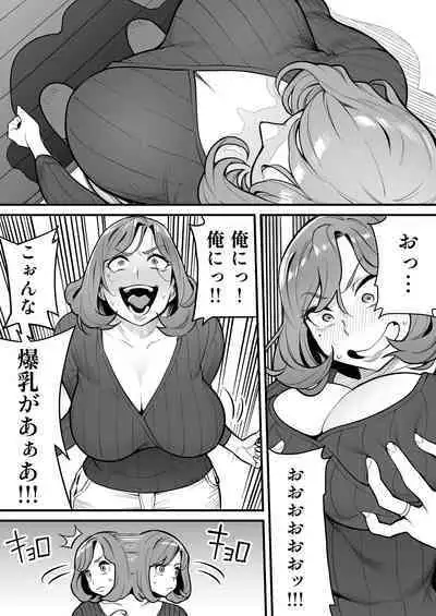 Soul Swapping Phenomenon