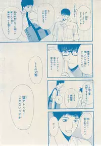 MAGAZINE BE×BOY 2014-12